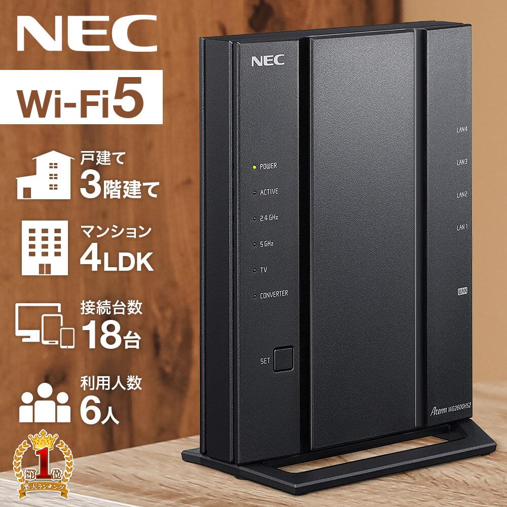 楽天市場】【訳あり】 wifi ルーター nec 無線lanルーター NEC PA