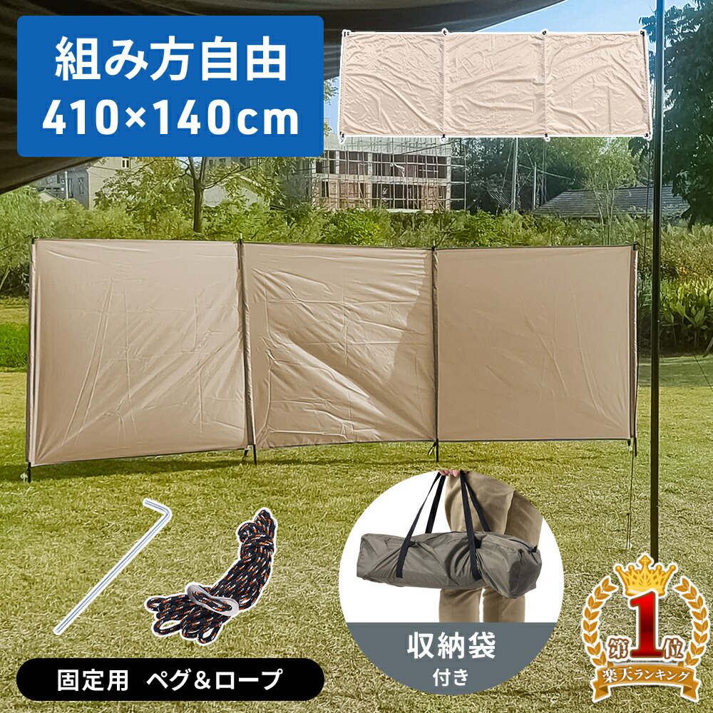 楽天市場】【大特価 期間限定SALE14510円→10883円】ソロ陣幕 焚き火陣