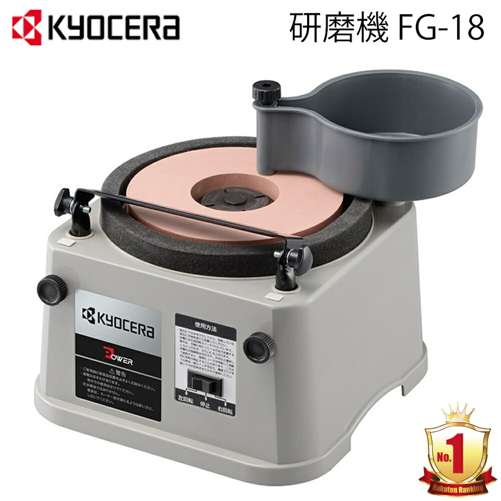 楽天市場】【 正規代理店 】 京セラ KYOCERA リョービ RYOBI