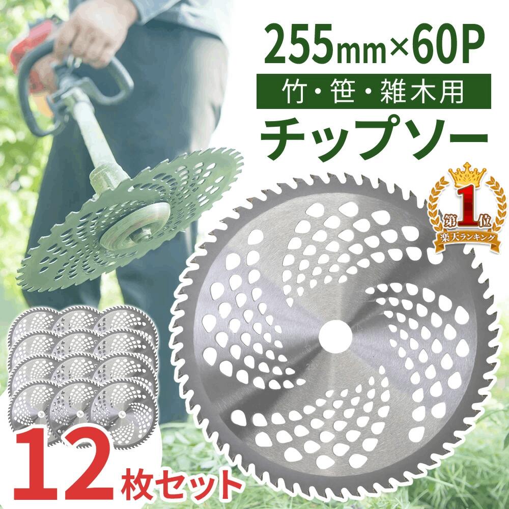 楽天市場】【LINE友達登録で100円オフクーポン！】 草刈機 替刃