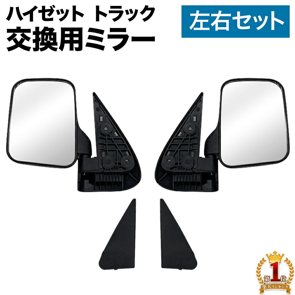 【楽天市場】【半額クーポン+50人に1人抽選で半額!!】9/1限定 【純正タイプ 左右セット】 トヨタ ハイエース 200系 ドアミラー サイドミラー  純正 純正タイプ 左右 左右セット サイドミラーカバー ドアミラーカバー シーケンシャルウインカー デイライト ...