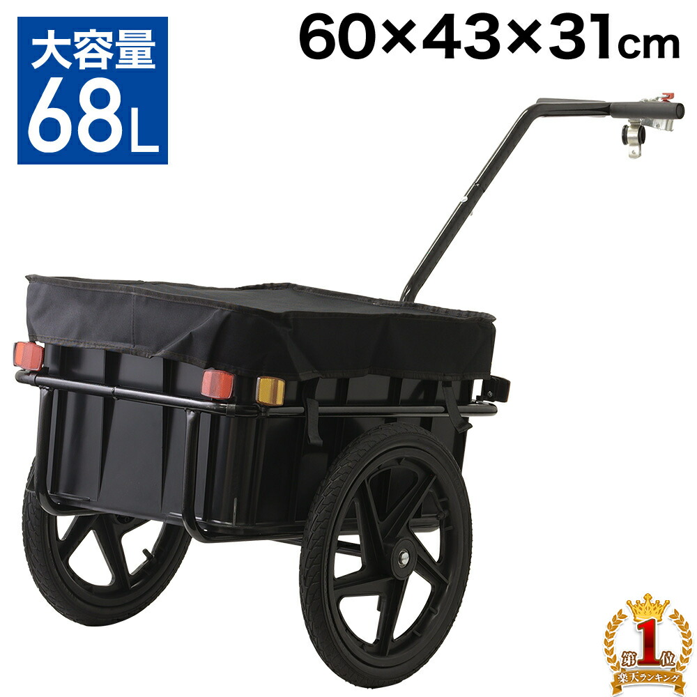 【 50％OFF＋1000円OFFクーポン 4/9 0:00~ 】 自転車トレーラー 自転車 荷台 後付け 拡張 サイクルトレーラー 牽引 けん引 シートポスト 連結式 耐荷重80kg リアカー トレーラー 自転車リアカー バイシクルトレーラー バイクトレーラー 自転車 連結 荷物 運搬 自転車用