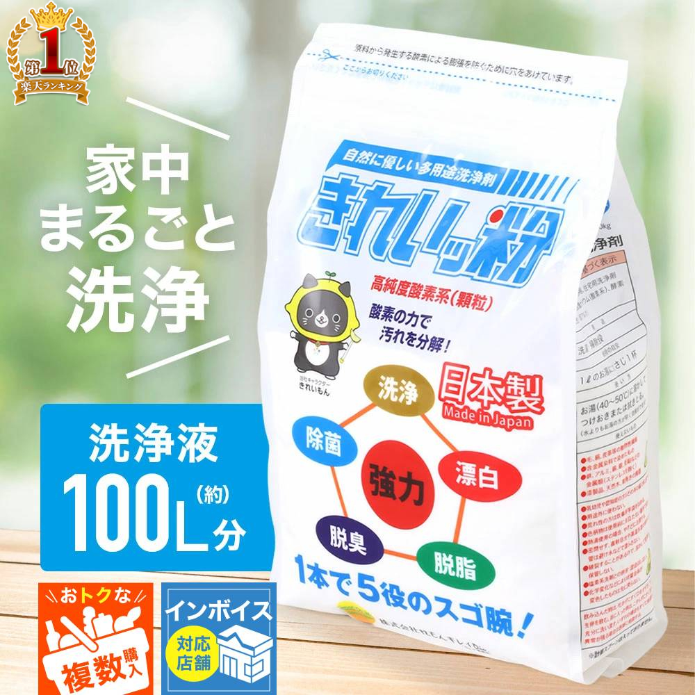 ママこれいいね 無添加粉末洗剤　1kg✖️5袋とスプーン ママこれいいね 無添加粉末洗剤 1kg✖️5袋とスプーン ママこれ