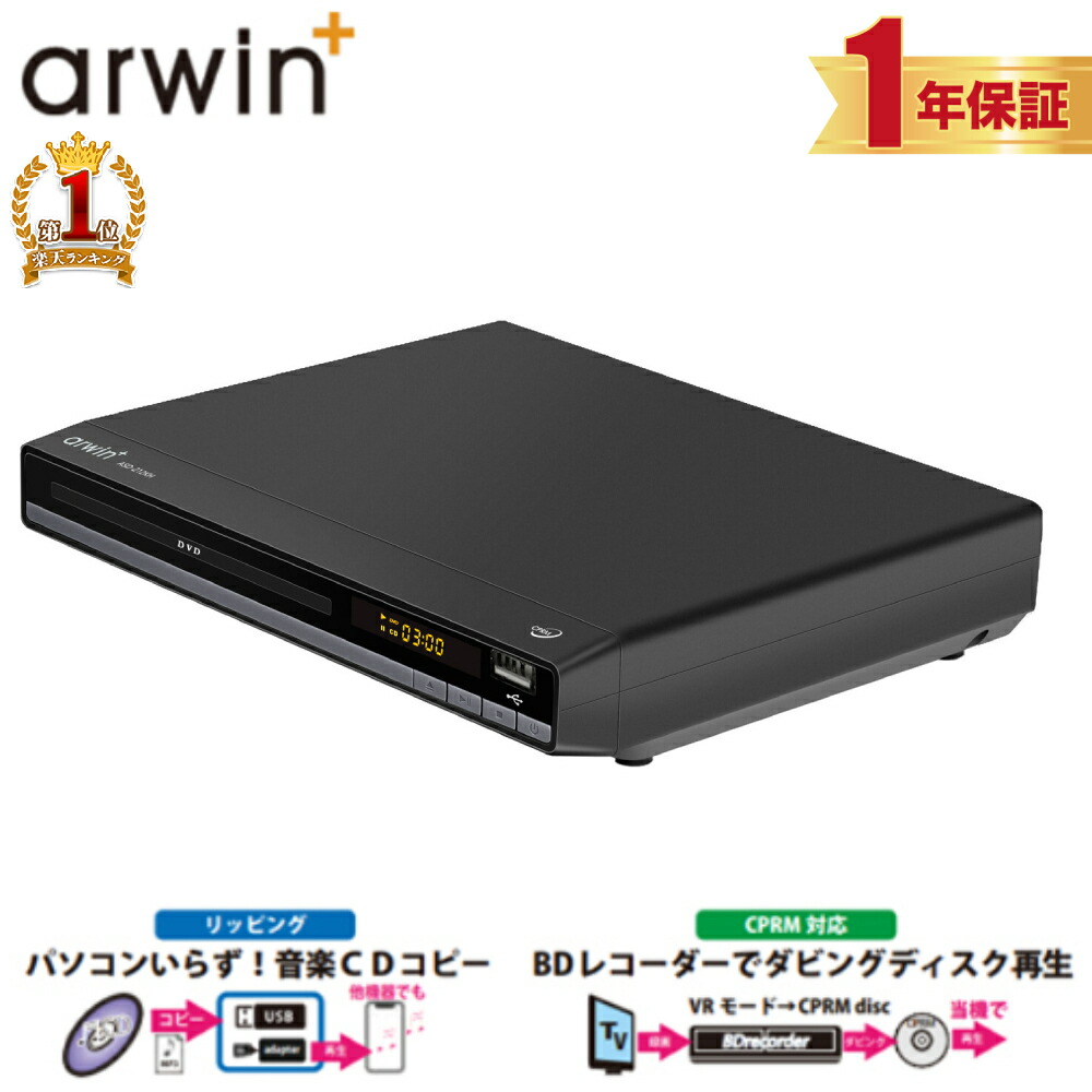 ブルーレイディスク&DVDプレーヤー／HDMIケーブル付 Blu-ray ブルーレイ プレーヤー 再生専用 HDMI端子付き CPRM地