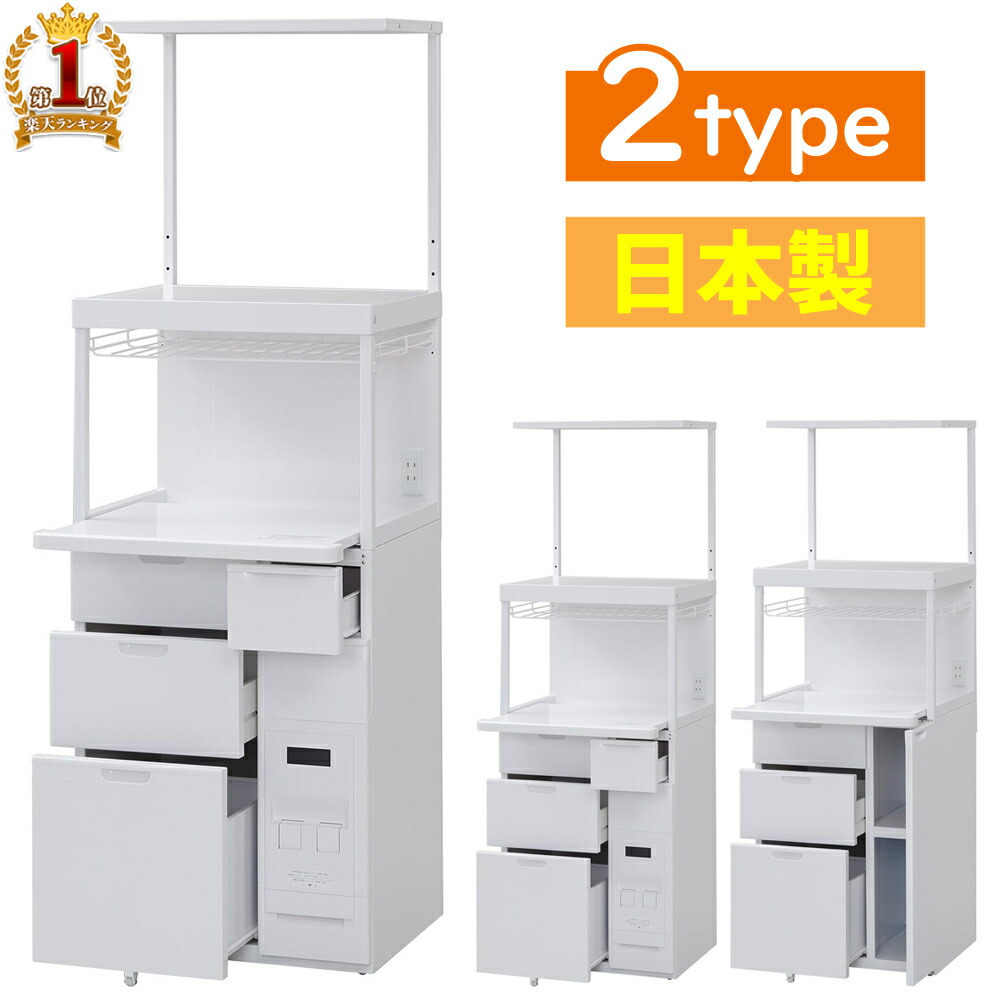 楽天市場】[5％OFF!!]クーポン利用9日20時〜 レンジ台 幅56