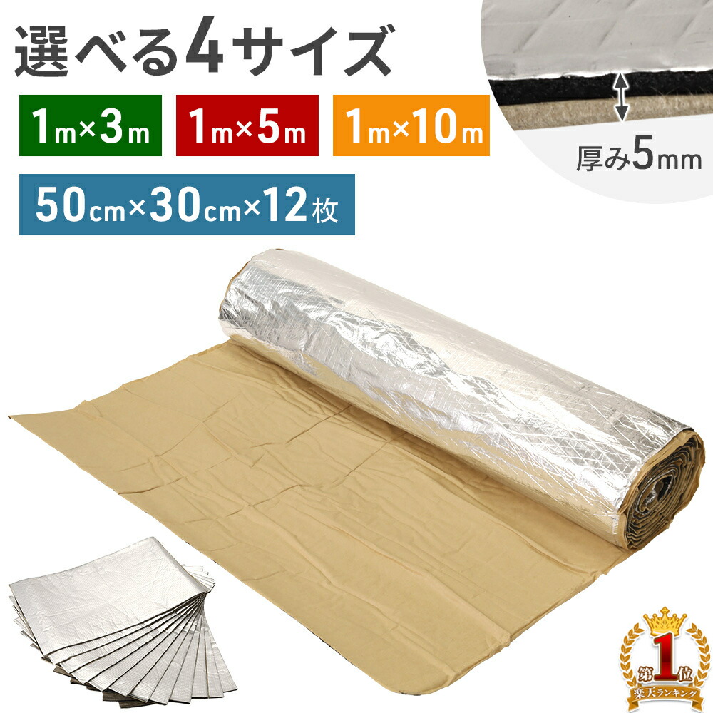 楽天市場】＼必ず当たる!!最大50％OFF☆24日20時〜／ 断熱シート