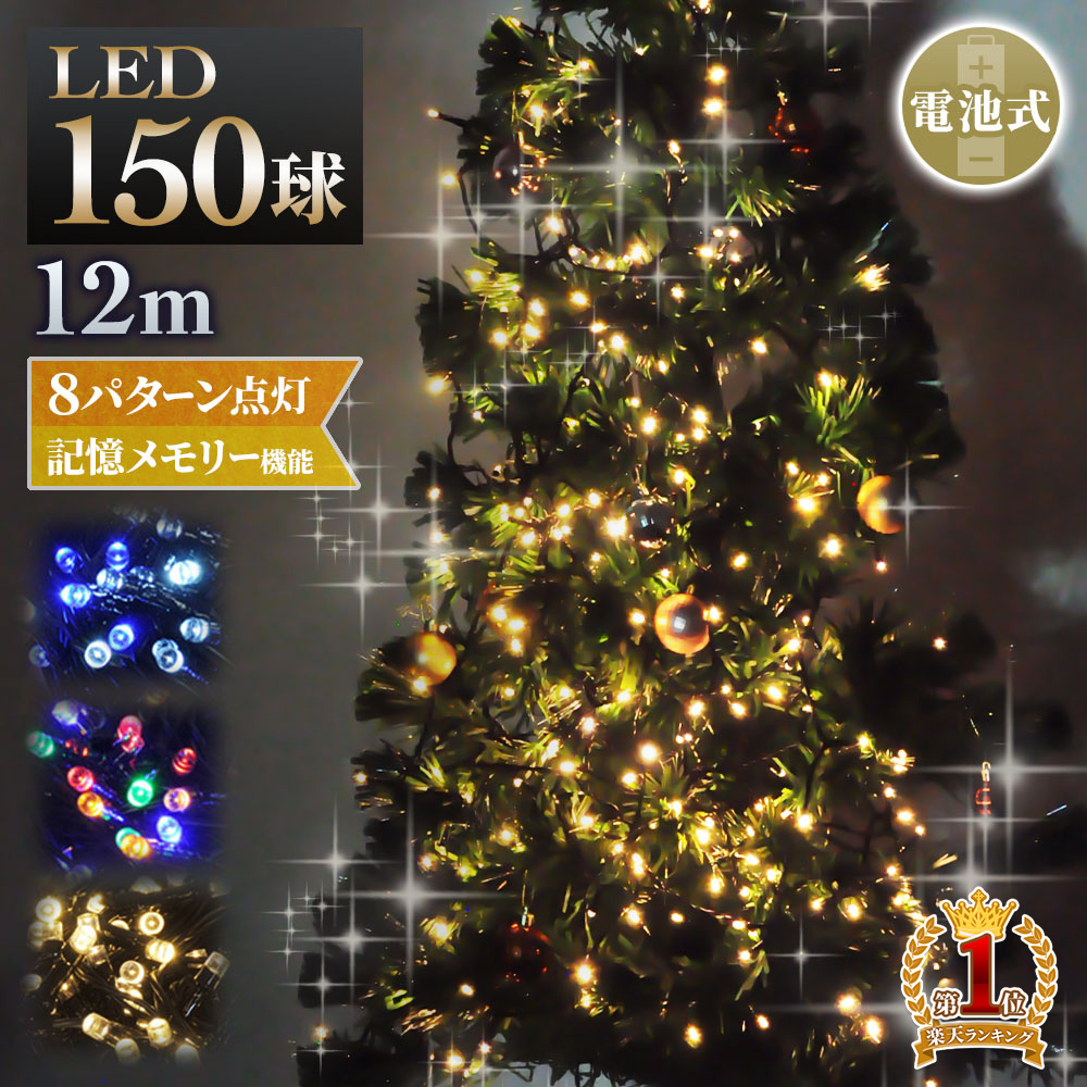 楽天市場】【最大1000円OFFクーポン有☆10/30限定】 【予約商品】 LED イルミネーション 100球 + 電源 コントローラー + 遠隔リモコン セット イルミ ストレートライト ストレート 3.5m 8パターン 自動点灯 防雨加工 イルミ オーナメント 点灯 点滅 庭 ガーデンライト ... 楽天市場】【最大1000円OFFクーポン有☆10/30限定】 【予約商品】 LED イルミネーション 100球 + 電源 コントローラー + 遠隔リモコン セット イルミ ストレートライト ストレート 3.5m 8パターン 自動点灯 防雨加工 イルミ オーナメント 点灯 点滅 庭 ガーデンライト ...