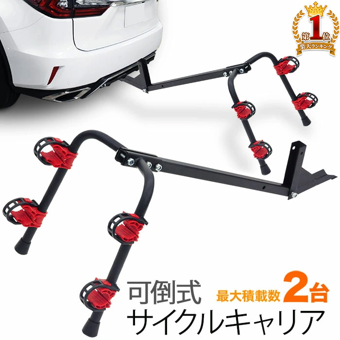 ヒッチキャリア 楽天市場】【お買い物マラソン ポイント10倍】 バイクキャリア