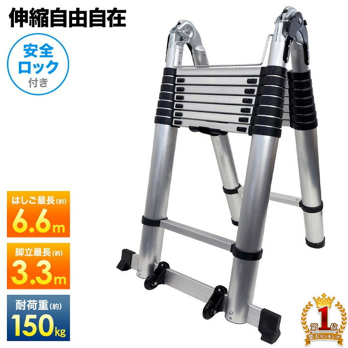 【2000円OFF★先着順25日0時～】 はしご 脚立 伸縮 6.6m はしご兼用脚立 アルミ製 伸縮はしご 梯子 多機能 アルミはしご 最長 660cm 安全ロック 搭載モデル スーパーラダー すべりどめ 構造 軽量 耐荷重 150kg コンパクト ハシゴ 洗車 高所作業｜ｅｔｃｅｔｅｒａ 14,454円