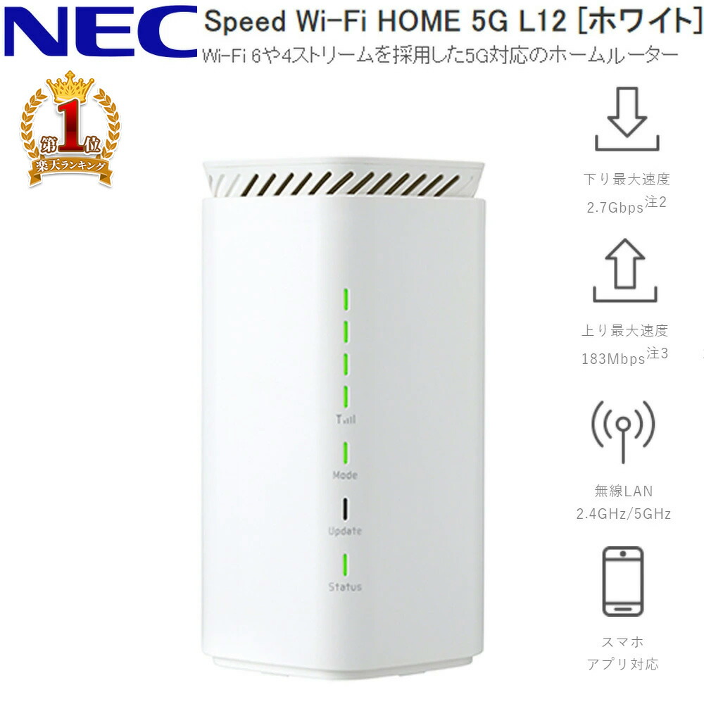 楽天市場】【最大1000円OFFクーポン有☆11/1限定】 【訳あり】 wifi ルーター 無線lanルーター NEC PA-WG2600HS  無線LANルータ Aterm WG2600HS セットアップシールなし 親機 無線ルーター Wifiルーター 高速Wi-Fi 高速 Wi-Fi  1733Mbps 11ac＋800Mbps 11n 1000Mbps 有線LAN ...