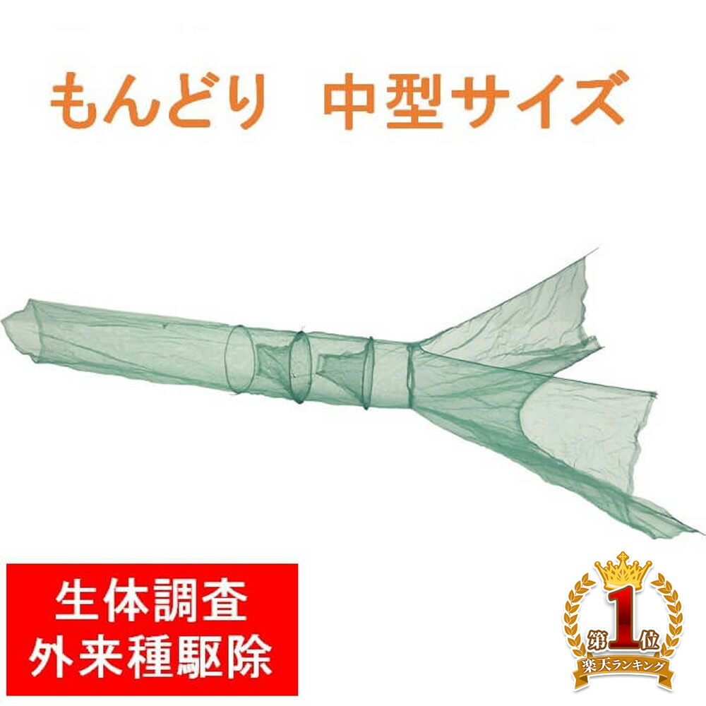 楽天市場】【最大1000円OFFクーポン有☆11/1限定】 うなぎ 仕掛け 【9個セット】 捕獲かご ウナギ 鰻 アナゴ 簡単 川 魚 釣り 網 本格  うなぎ筒 うなぎかご ウナギとり カゴ もんどり 鰻うけ 軽量 罠 てぼ 釣り フィッシング アウトドア 穴子 捕獲機 捕獲器 プラスチック ...