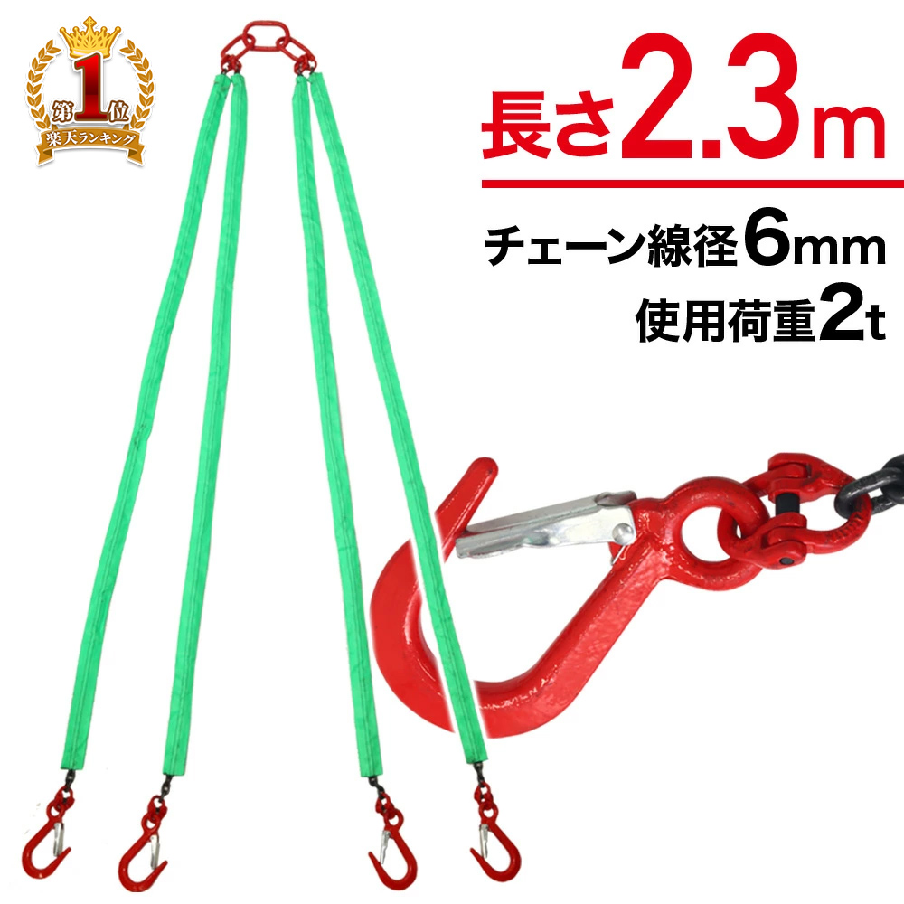 新品登場 スリングチェーン 1t 2本吊り 0.5m 耐荷重1t 吊りクランプ