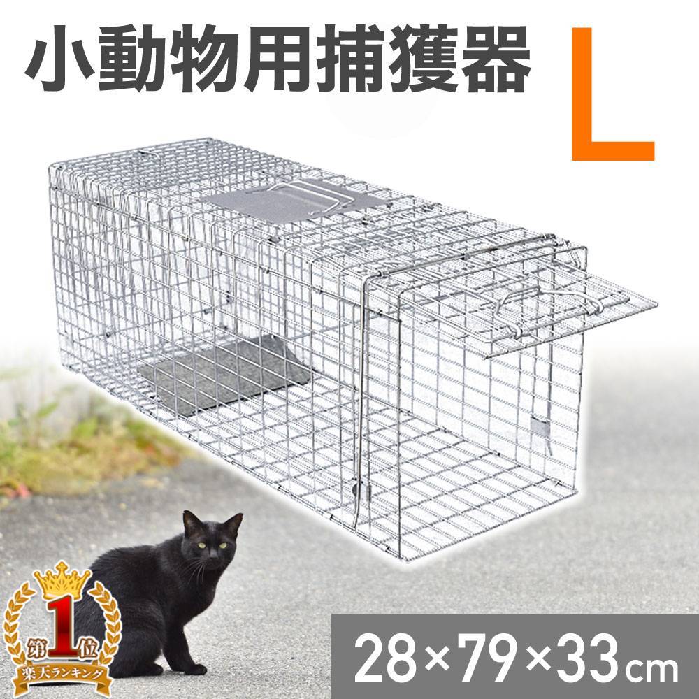 【楽天市場】【楽天1位】 猫 捕獲器 捕獲機 Mサイズ モグラ 捕獲 器