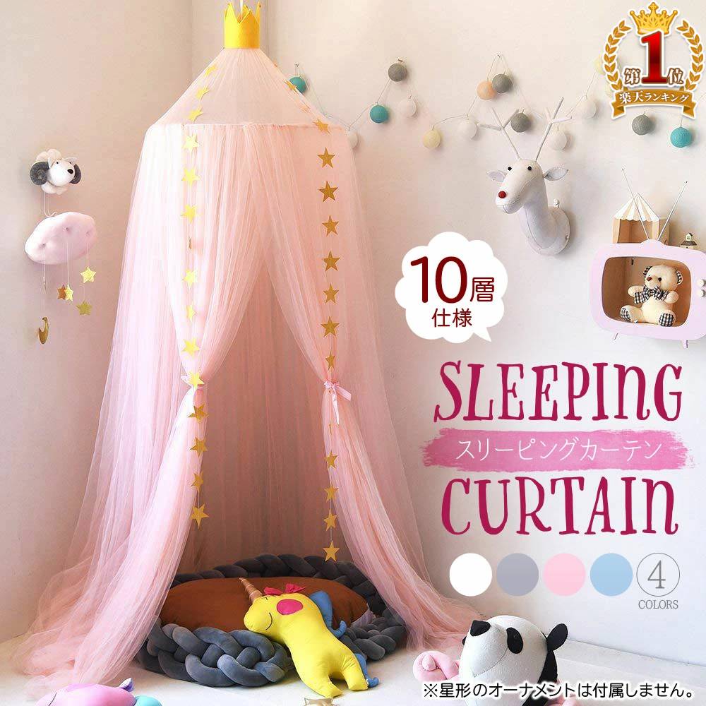 楽天市場】【300円OFF☆先着クーポン20日迄】 天蓋カーテン 天蓋