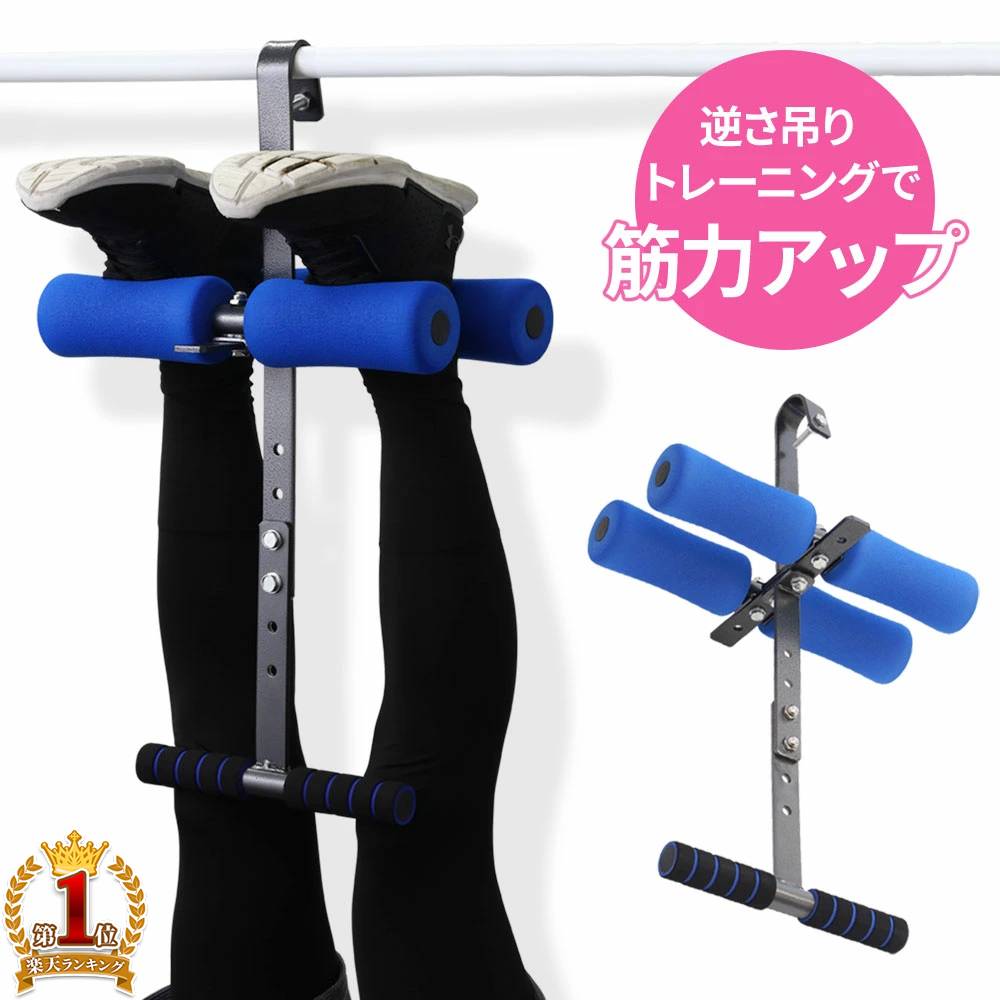 逆さぶら下がり健康器 EP-550 Teeter Hang Ups 楽天市場】Teeter Hang Ups ティーター・ハングアップ 逆さ