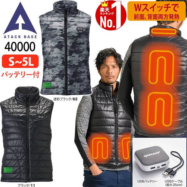 楽天市場】＼必ず当たる!!最大50％OFF☆24日20時〜／ 電熱ベスト