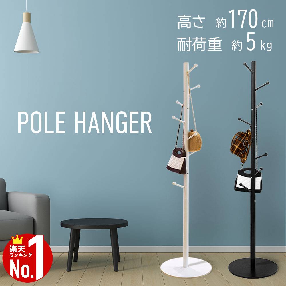 ポーランド　ポールハンガー　曲木　無垢　コートハンガー　展示品 Amazon.co.jp: 2024 新型 ポールハンガー コートハンガー 木製