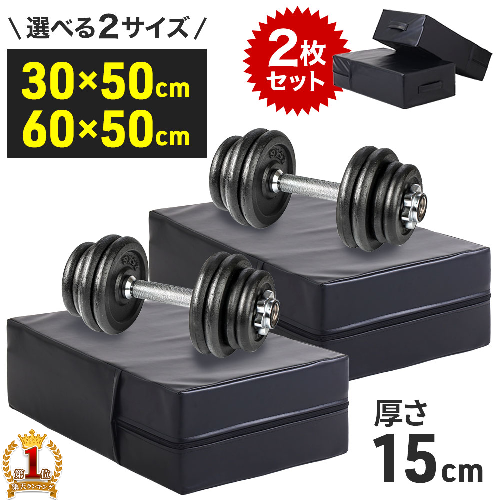 楽天市場】＼半 額！先着クーポン配信☆24日20時〜／ ダンベル