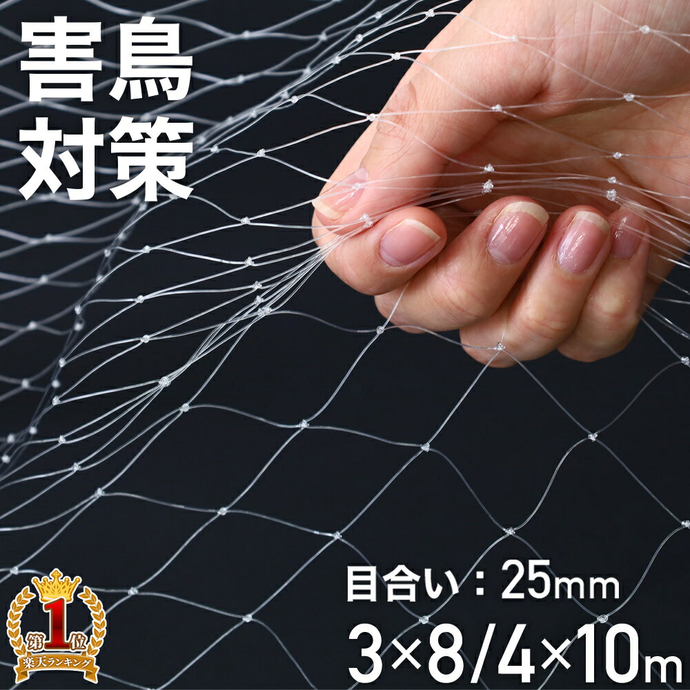 防球ネット 防鳥ネット4m×16m 目合い2.5cmメッシュ 防球ネット 防鳥ネット4m×16m 目合い2.5cmメッシュ 縁無し
