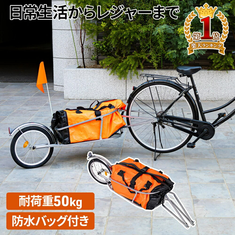【埼玉引き取り限定】シルバー 自転車用トレーラー 埼玉引き取り限定】シルバー 自転車用トレーラー