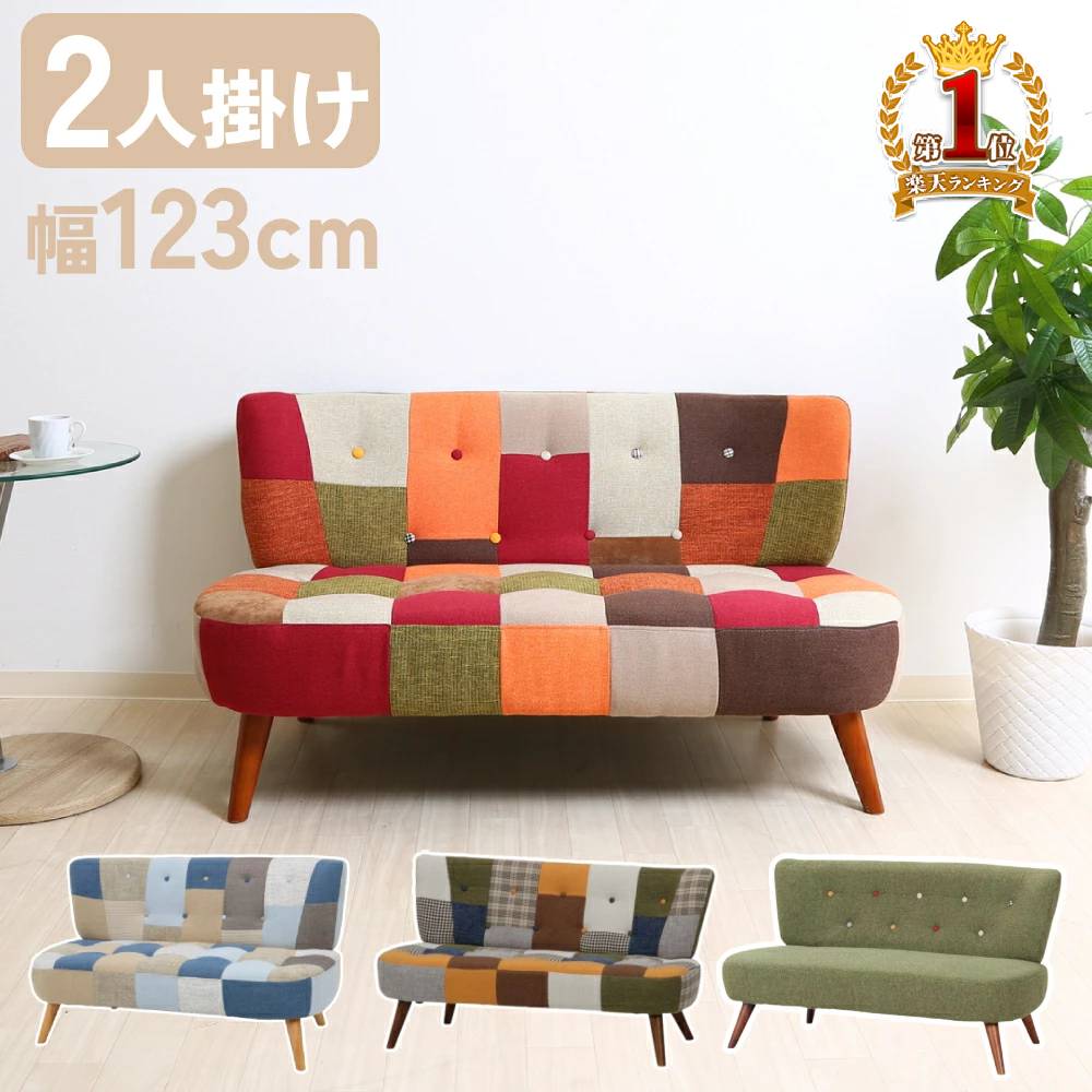 ソファー 2人掛け 2人掛けソファー パッチワーク クッション 家具 インテリア コンパクト ソファ ローソファー ローソファ 1人掛け 一人掛け ナチュラル おしゃれ 寝椅子 リビングソファ コンパクトソファ ローソファーベッド｜ｅｔｃｅｔｅｒａ