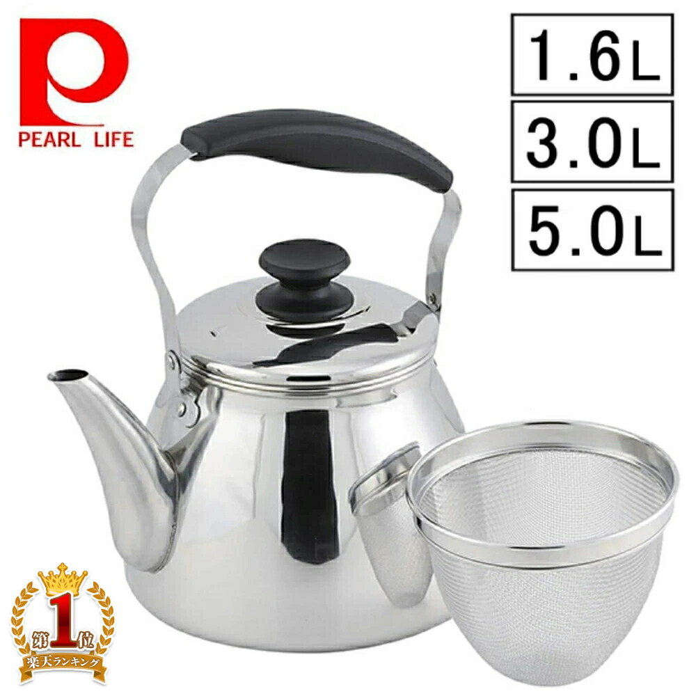 楽天市場】エリック3(スリー) 18-8ステンレス製広口ケットル1.6L HB