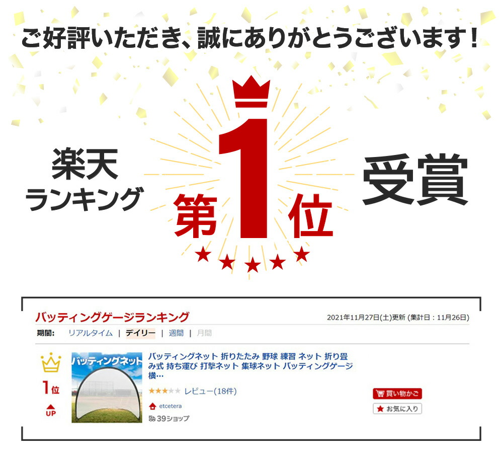 市場 5%OFFクーポン利用時4,731円 10 23:59 打撃ネット 野球 9 折り畳み式 折りたたみ 集球ネット 0:00〜7 バッティングネット  ネット 練習 持ち運び 7