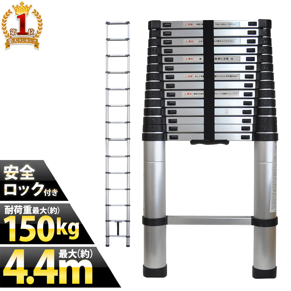 伸縮はしご 2.5＋2.5m 最長5m アルミ製コンパクト 安全ロック搭載30