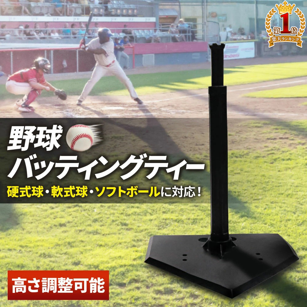 楽天ランキング1位】 野球 トレーニング Cyfie 野球ソフト 練習用