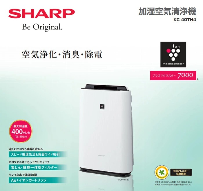 楽天市場 空気清浄機 シャープ プラズマクラスター 18畳 加湿器 気化式 加湿空気清浄機 空気清浄器 ウイルス対策 花粉対策 空気清浄 ウイルス 風邪 予防 対策 除菌 Pm2 5 消臭 脱臭 節電 花粉 ホコリ リビング 子供部屋 寝室 コンパクト ホワイト Sharp Kc 40th4w 送料