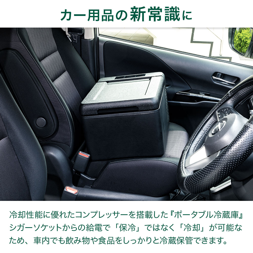 楽天市場 車載 冷蔵庫 冷凍庫 車載用冷蔵庫 車 車用 冷蔵 9l 1年保証 ポータブル冷蔵庫 小型 ミニ 12v 24v ポータブル 家庭 保冷庫 アウトドア キャンプ トラック シガーソケット シガー クーラーボックス 冷凍冷蔵庫 バーベキュー q ドライブ 長距離