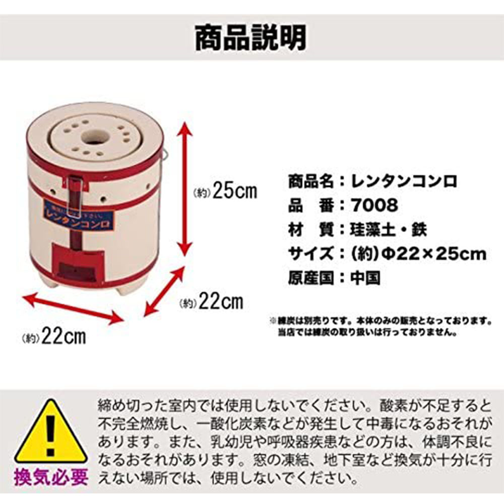 市場 練炭コンロ 練炭 ストーブ 防災グッズ 湯沸かし 炭 コンロ れんたん BBQ 料理 バーベキュー 防災用具 レンタン キャンプグッズ 暖房  火鉢 防災