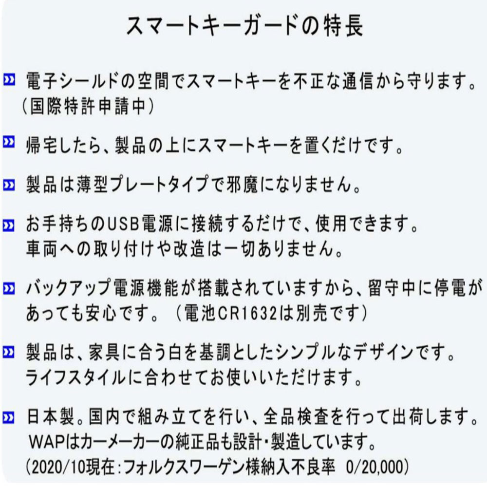 楽天市場 スマートキー リレーアタック対策 車 電波遮断 置くだけ リレーアタック防止用 高級車盗難防止 カーセキュリティ 盗難防止 カー用品 鍵 スマートキーガード クルマ 愛車 使い方簡単 日本製 送料無料 etcetera 楽天市場 スマートキー リレーアタック対策 車 電波遮断 置くだけ リレーアタック防止用 高級車盗難防止 カーセキュリティ 盗難防止 カー用品 鍵 スマートキーガード クルマ 愛車 使い方簡単 日本製 送料無料 etcetera