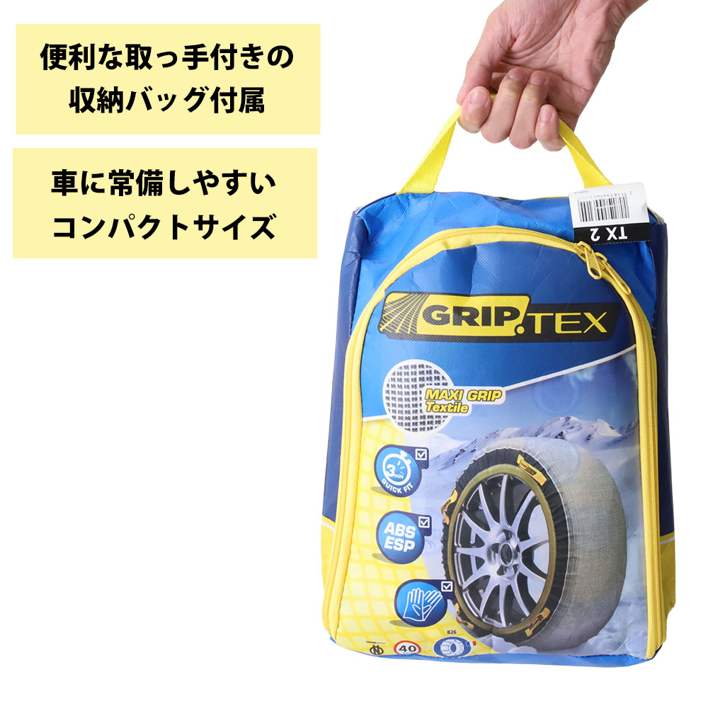 楽天市場 タイヤチェーン 非金属 スノーチェーン スノーグリップテックス スノーソックス 布 簡易型 タイヤ チェーン 車 車用品 カー用品 簡易 簡単 装着 雪道 雪 ジャッキアップ不要 収納 コンパクト 袋付き 緊急事態 緊急用 凍結 積雪 Tx A Tx 0 Tx 1 Tx 3 Tx 4 Tx 5 Tx 6