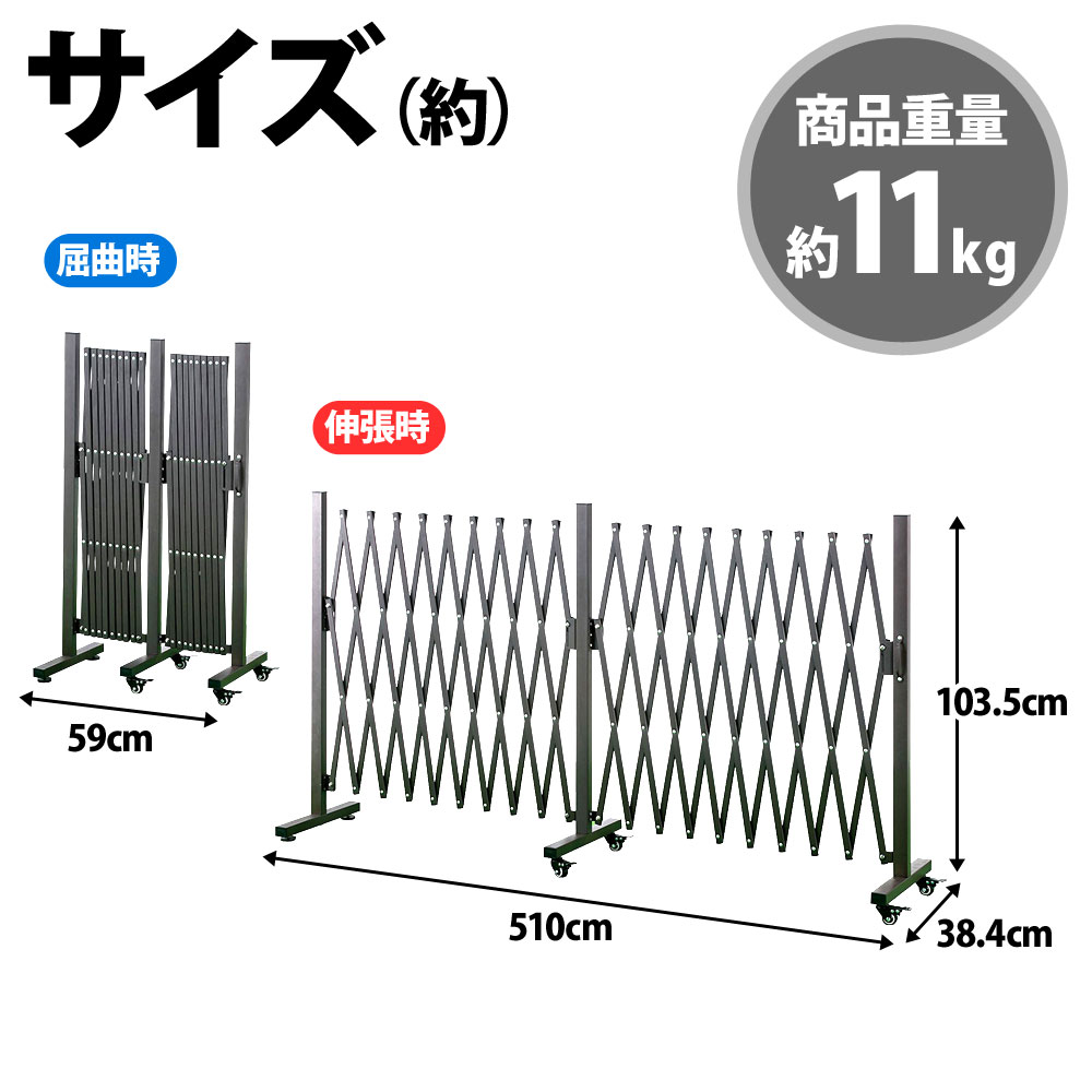 フェンス 目隠し アルミ 屋外 ゲート アルミフェンス 5 1m 間仕切り 折りたたみ 伸縮 ペットゲート ペットフェンス キャスター付き 工事不要 アルミ伸縮フェンス 伸縮フェンス Diy ガーデニング 伸縮式 回転式 車庫 門扉 シングル ガレージ 侵入防止 送料無料