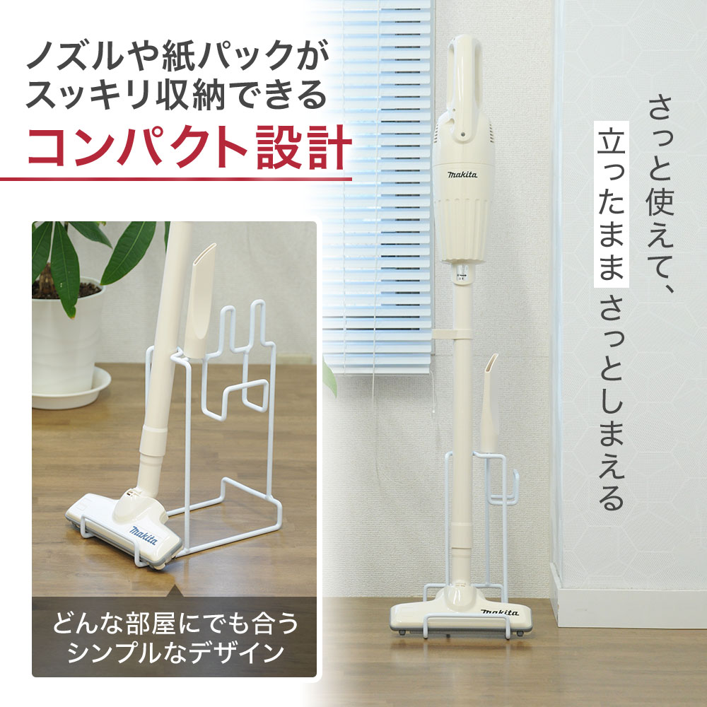 5 Offクーポン有 7 29 21時 7 30 0時59分まで クリーナースタンド マキタ 対応 掃除機 スタンド 充電式クリーナー 充電器置き付き 立てかけスタンド クリーナー スティッククリーナー ノズル 集塵袋 充電器 収納 固定 おしゃれ オシャレ お洒落 立て掛け 送料無料