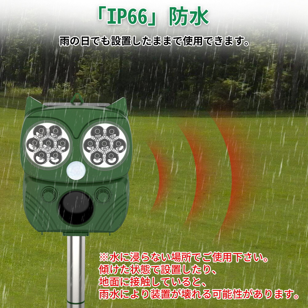 【4個セット】動物撃退器動物撃退猫よけねこよけ強力猫よけグッズ超音波ソーラー猫除け猫ねこネコ車ソーラー式害獣害獣対策害獣駆除害獣撃退光フラッシュ防水鳥獣対策簡単設置ソーラー充電太陽光大型犬犬キツネ小型犬送料無料