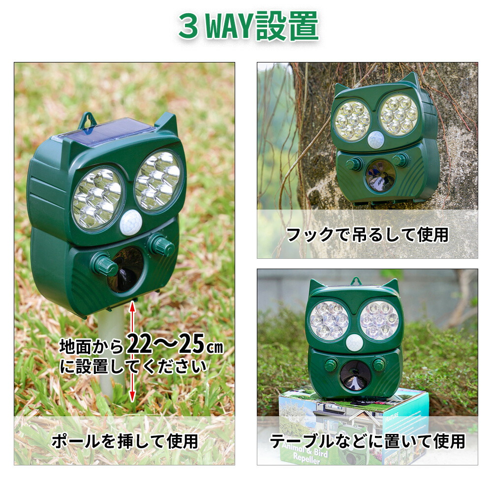 【4個セット】動物撃退器動物撃退猫よけねこよけ強力猫よけグッズ超音波ソーラー猫除け猫ねこネコ車ソーラー式害獣害獣対策害獣駆除害獣撃退光フラッシュ防水鳥獣対策簡単設置ソーラー充電太陽光大型犬犬キツネ小型犬送料無料