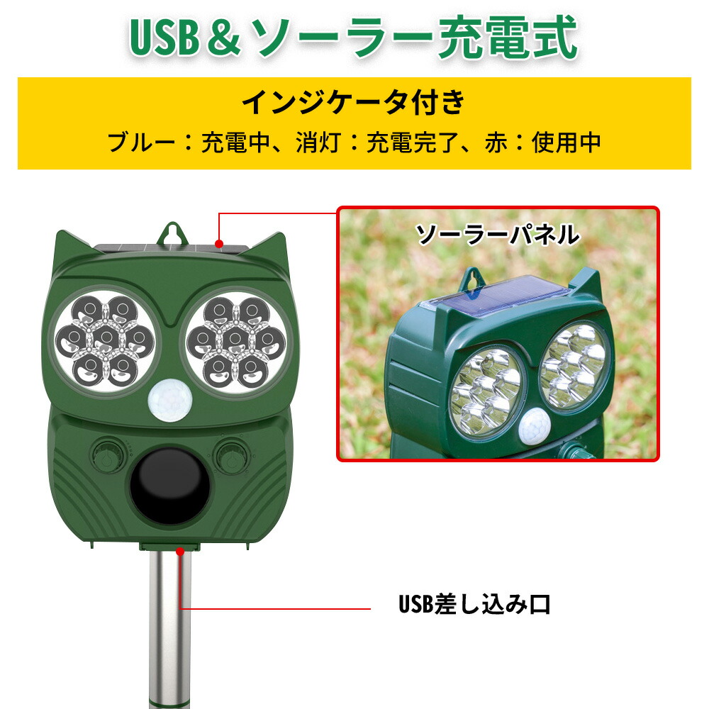 【4個セット】動物撃退器動物撃退猫よけねこよけ強力猫よけグッズ超音波ソーラー猫除け猫ねこネコ車ソーラー式害獣害獣対策害獣駆除害獣撃退光フラッシュ防水鳥獣対策簡単設置ソーラー充電太陽光大型犬犬キツネ小型犬送料無料