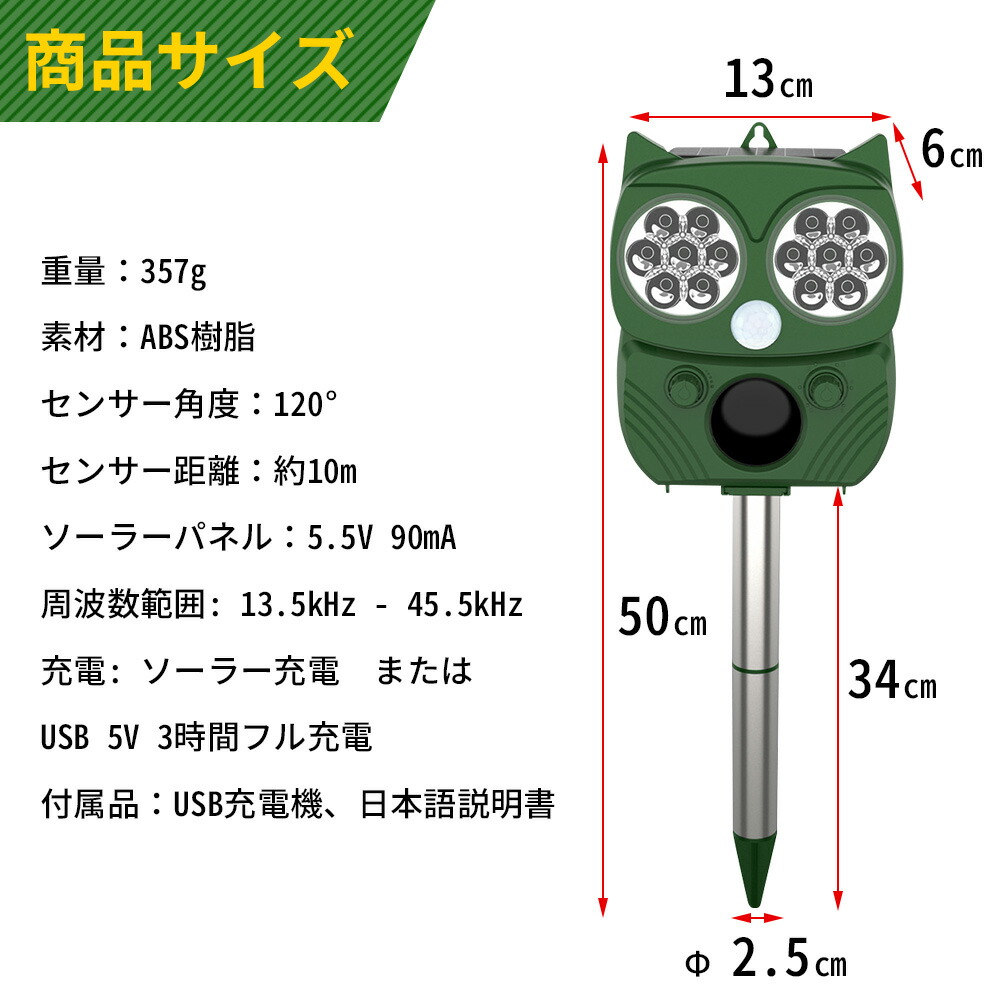【4個セット】動物撃退器動物撃退猫よけねこよけ強力猫よけグッズ超音波ソーラー猫除け猫ねこネコ車ソーラー式害獣害獣対策害獣駆除害獣撃退光フラッシュ防水鳥獣対策簡単設置ソーラー充電太陽光大型犬犬キツネ小型犬送料無料