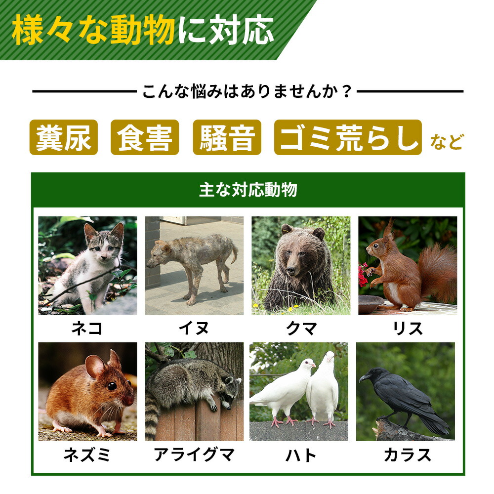 動物撃退器動物撃退超音波光フラッシュ点滅振動USB充電超音波調節可能猫よけ犬よけ鳥獣対策防水IP44ソーラー充電USB充電太陽光充電設置簡単大型犬キツネ小型犬鳥ネズミヘビ動物小動物アニマルセンサー送料無料