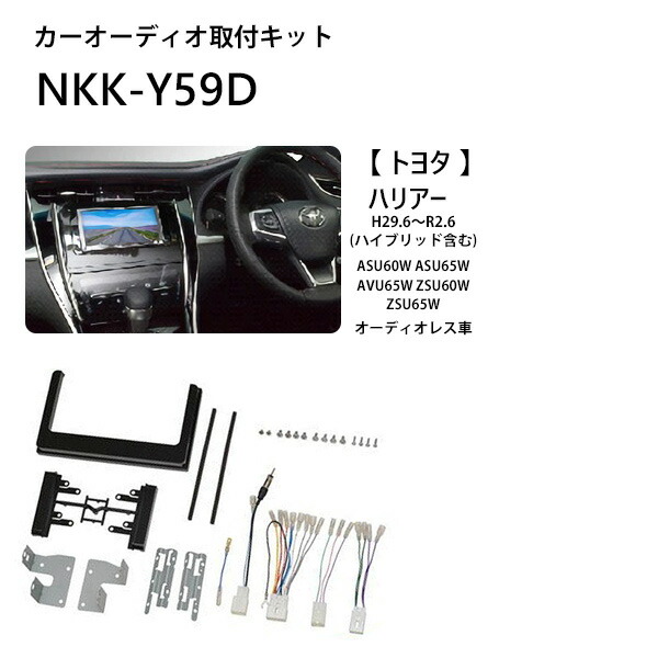 楽天市場】【最大全額無料】大抽選会開催☆11/30〜12/1 カーナビゲーション取付キット アルファード ヴェルファイア TBX-Y022 トヨタ  カーナビ取付キット 日東工業 カナテクス 2din w2din 2DIN 取り付け キット NITTO 送料無料 : ｅｔｃｅｔｅｒａ