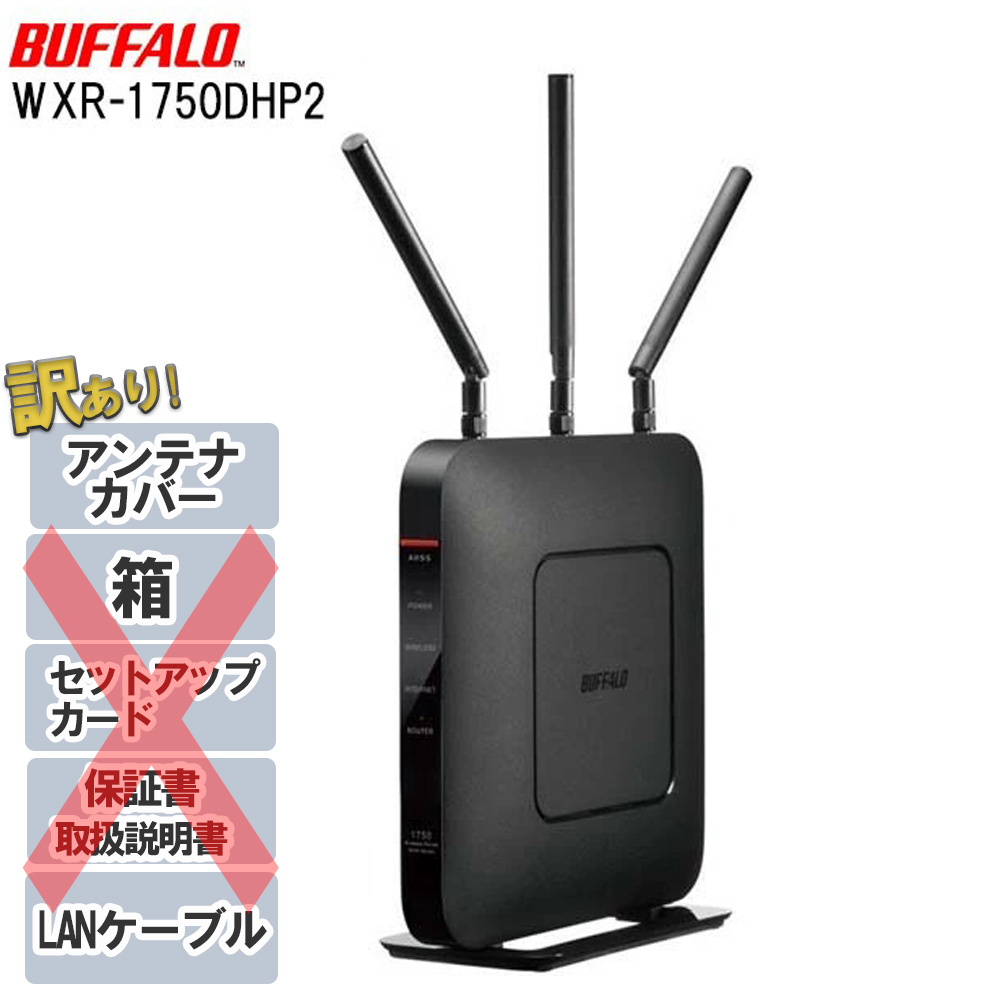 楽天市場】【訳あり】wifi ルーター 無線lanルーター Wifi