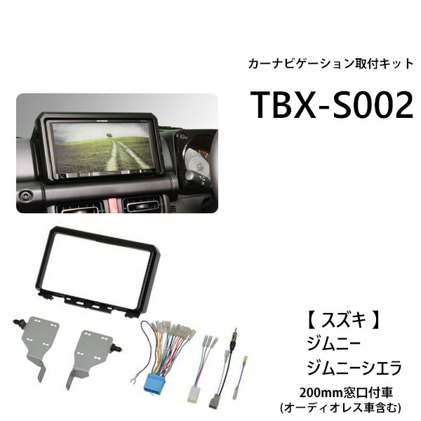 楽天市場】【最大1000円OFFクーポン有☆10/5限定】 カーオーディオ 取付キット ダイハツ ムーヴ コンテ NKK-D56D カスタム  カーオーディオ取付キット カーAV取付キット 取り付け 日東工業 NITTO 送料無料 : ｅｔｃｅｔｅｒａ