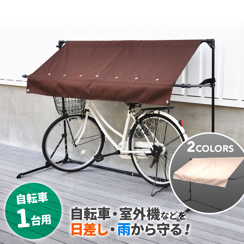 自転車置き場 替えカバー 4台 サイクルハウス カバー 3台〜4台用