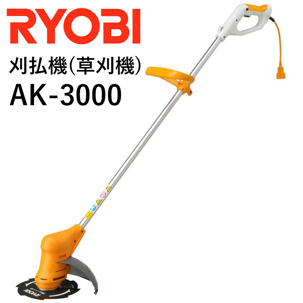 ボルト】 リョービ(京セラ・KYOCERA) - 通販 - PayPayモール 電気式刈払機 AK-2000 ファーストPayPayモール店  があっても - soms.ro