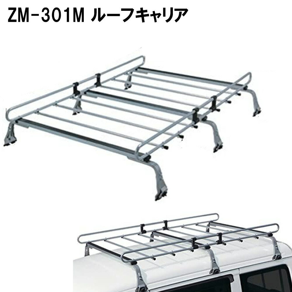 【楽天市場】ルーフキャリア ルーフラック ZM-680 ロッキープラス