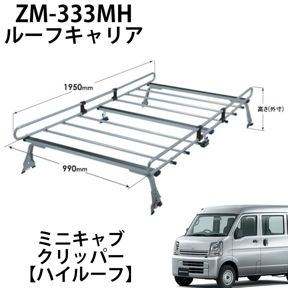 日本未発売 サンバートライ TT系 トラック 標準ルーフ ベースキャリア