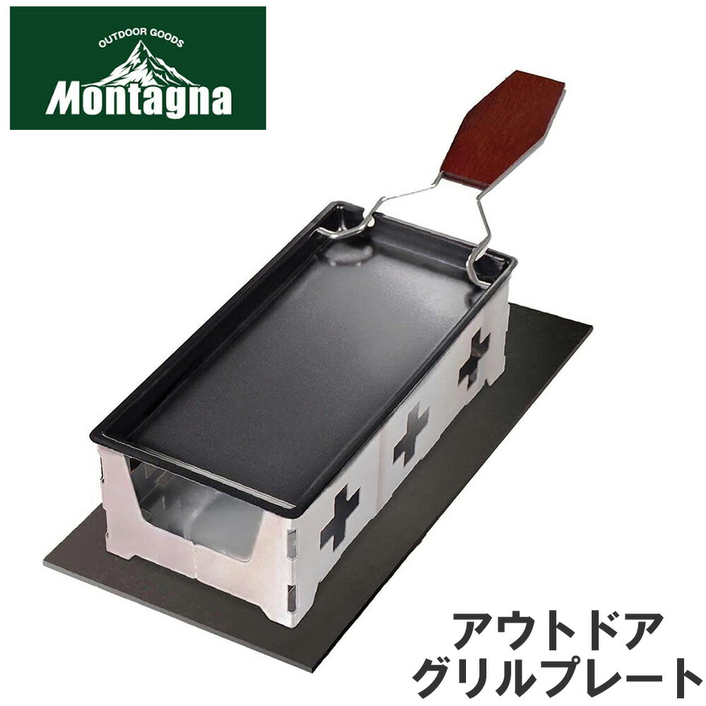 【楽天市場】【全品50％OFFのチャンス☆4日20時～5日迄】 グリルプレート グリル プレート 鉄板 スパチュラ アウトドア キャンプ
