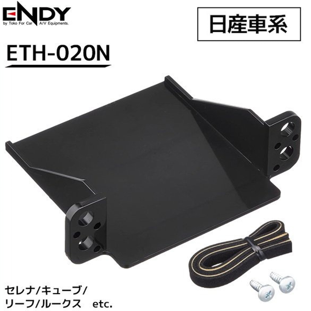 楽天市場 Etc取付ホルダー トヨタ ダイハツ Eth 011t Endy Etc取付ブラケット Etc取付基台 後付け カスタマイズ エンディー 汎用 Etc車載器 取付 設置 Etc取付金具 Etc 取り付け Eth 011t 送料無料 ｅｔｃｅｔｅｒａ